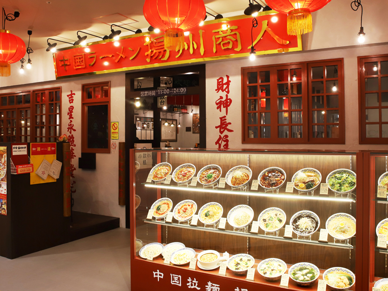 イオン新浦安店