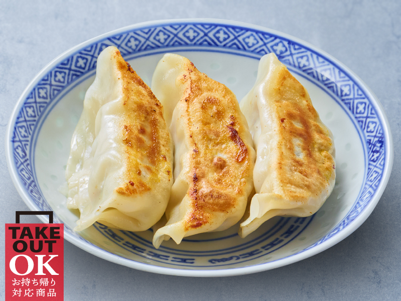 半餃子(３個)