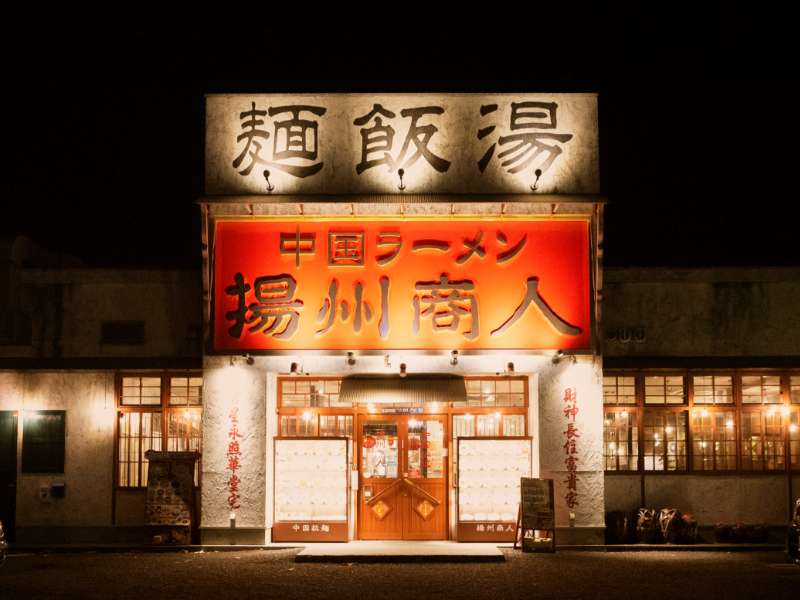 松戸二十世紀ヶ丘店